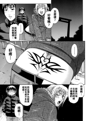 [チバトシロウ] 恋慕_043