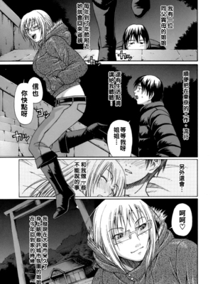 [チバトシロウ] 恋慕_041