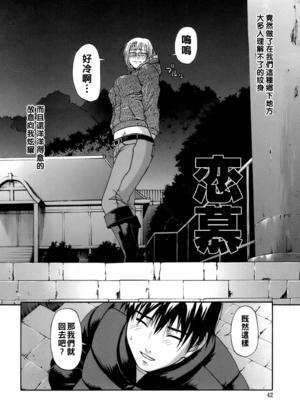 [チバトシロウ] 恋慕_042