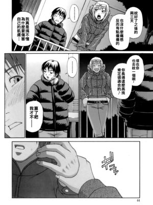 [チバトシロウ] 恋慕_044
