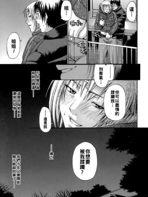 [チバトシロウ] 恋慕_047