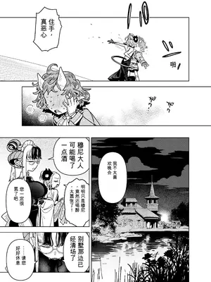 [裏ノ書 (ウラノキュウ)] 魔族令嬢、マウマウ様 恋をする。3 [DL版][速度の王]_007