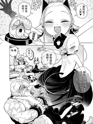 [裏ノ書 (ウラノキュウ)] 魔族令嬢、マウマウ様 恋をする。3 [DL版][速度の王]_008