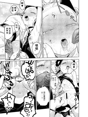 [裏ノ書 (ウラノキュウ)] 魔族令嬢、マウマウ様 恋をする。3 [DL版][速度の王]_011