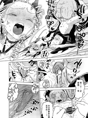 [裏ノ書 (ウラノキュウ)] 魔族令嬢、マウマウ様 恋をする。3 [DL版][速度の王]_012