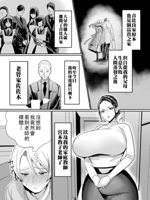 [卯和馬実] 教育する女_image_045