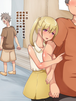[箱舟] 流されやすい幼馴染_09_4_11