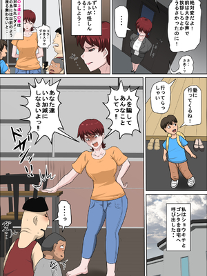 [アルマロッソ] 息子の同級生に枕営業物語11_枕11_002