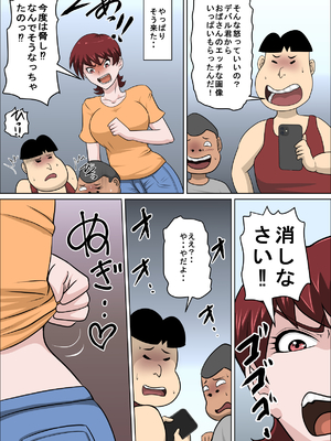 [アルマロッソ] 息子の同級生に枕営業物語11_枕11_003