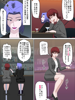 [アルマロッソ] 息子の同級生に枕営業物語11_枕11_005