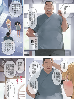 [ゴールデンバズーカ (ガガーリン吉)] 寝取られた爆乳ブロンド妻エレナ 1-3 [無修正] [彩漫社上色组]_004