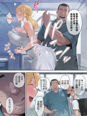 [ゴールデンバズーカ (ガガーリン吉)] 寝取られた爆乳ブロンド妻エレナ 1-3 [無修正] [彩漫社上色组]_005