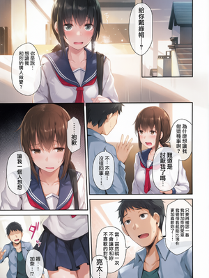 [灯色の研究室 (灯問)] NeuTRal Actor1-3 [彩漫社上色组]_005