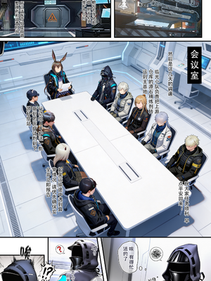[Lambton] 阿米婭SEX大爆發！[無修正] [AI Generated]_05_3