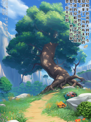 [Lambton] 约稿-异世界农家大崩坏！[AI Generated]_02_144843430_p1_