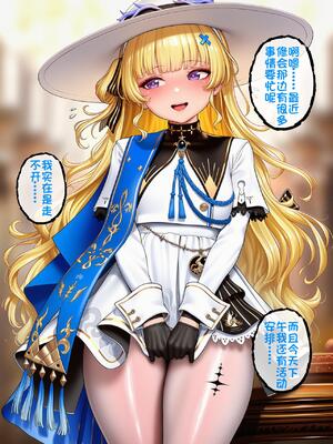 [Lambton 二号机] 婊子修女的秘密 菲比NTR [Chinese] [AI Generated]