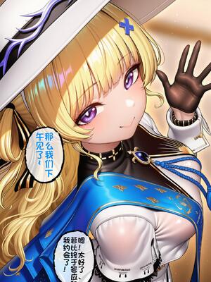 [Lambton 二号机] 婊子修女的秘密 菲比NTR [Chinese] [AI Generated]_06_145598359_p5