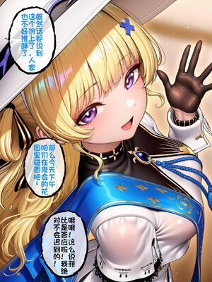 [Lambton 二号机] 婊子修女的秘密 菲比NTR [Chinese] [AI Generated]_05_145598359_p4