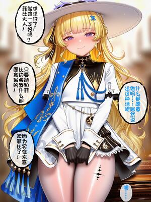 [Lambton 二号机] 婊子修女的秘密 菲比NTR [Chinese] [AI Generated]_04_145598359_p3