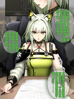 [Lambton] 关于凯尔希在泰拉大陆卖勾子这档事 [AI Generated]