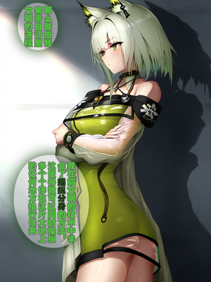 [Lambton] 关于凯尔希在泰拉大陆卖勾子这档事 [AI Generated]_04_3