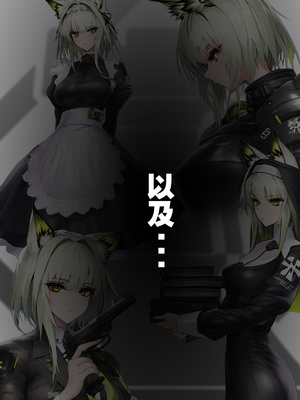 [Lambton] 关于凯尔希在泰拉大陆卖勾子这档事 [AI Generated]_06_5