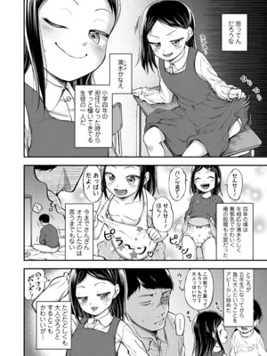 [胃出ショータ] らぶ＆ぴーちゅ [DL版]_0004