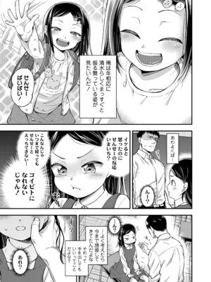 [胃出ショータ] らぶ＆ぴーちゅ [DL版]_0005