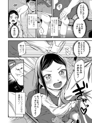 [胃出ショータ] らぶ＆ぴーちゅ [DL版]_0006