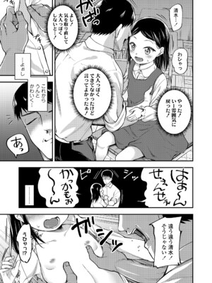 [胃出ショータ] らぶ＆ぴーちゅ [DL版]_0007