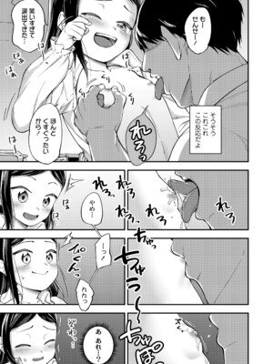 [胃出ショータ] らぶ＆ぴーちゅ [DL版]_0009