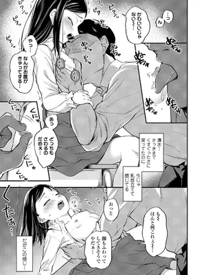 [胃出ショータ] らぶ＆ぴーちゅ [DL版]_0011