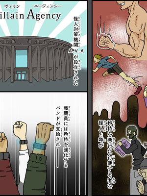[Iris art (戸田比佐也)] 敵に捕まった我慢強さが自慢の女戦闘員は快楽責めにどこまで耐えられるのか_0002