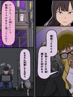 [Iris art (戸田比佐也)] 敵に捕まった我慢強さが自慢の女戦闘員は快楽責めにどこまで耐えられるのか_0004