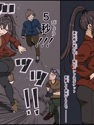 [Iris art (戸田比佐也)] 敵に捕まった我慢強さが自慢の女戦闘員は快楽責めにどこまで耐えられるのか_0005