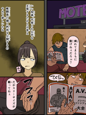 [Iris art (戸田比佐也)] 敵に捕まった我慢強さが自慢の女戦闘員は快楽責めにどこまで耐えられるのか_0007