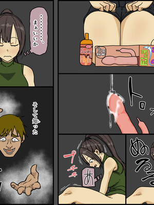 [Iris art (戸田比佐也)] 敵に捕まった我慢強さが自慢の女戦闘員は快楽責めにどこまで耐えられるのか_0009