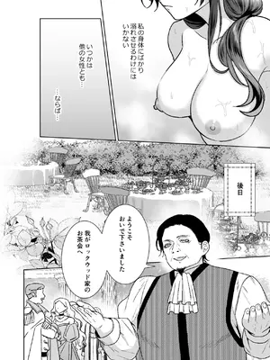 [KOKO (和池ナオ)] おまかせくださいご主人さま1.5～side story～_0007