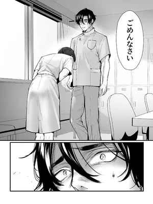 [NOSEBLEED (猫目青, 眞空エマ)] 執着αはβの私と番になりたい～勘違いから始まった片思い_0005