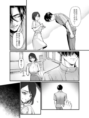 [NOSEBLEED (猫目青, 眞空エマ)] 執着αはβの私と番になりたい～勘違いから始まった片思い_0010