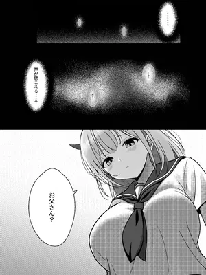 [えろしゅみれーと(京風たいがー)] 完全睡姦-托卵編ー_0009