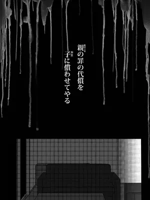 [えろしゅみれーと(京風たいがー)] 完全睡姦-托卵編ー_0012