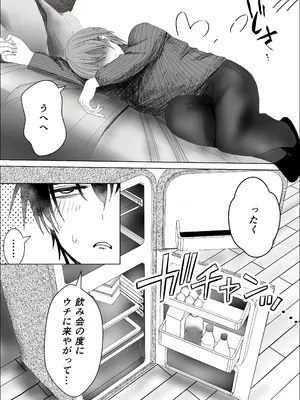 [お茶茶] 女友達でいいの？_0004