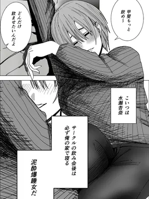 [お茶茶] 女友達でいいの？_0005