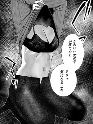 [お茶茶] 女友達でいいの？_0009