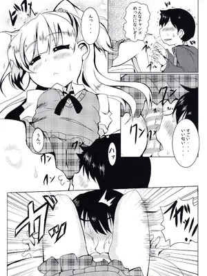 [ぎんしば。 (しえっち)] だいて! PASSION (アイドルマスター シンデレラガールズ)_0005