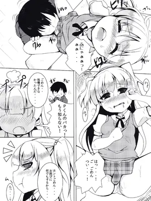 [ぎんしば。 (しえっち)] だいて! PASSION (アイドルマスター シンデレラガールズ)_0008