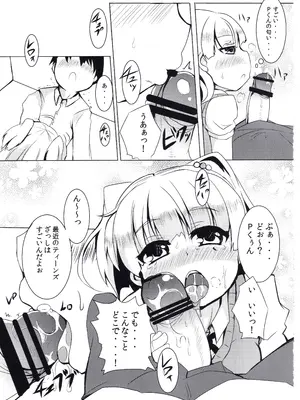 [ぎんしば。 (しえっち)] だいて! PASSION (アイドルマスター シンデレラガールズ)_0010