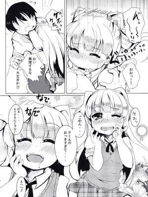 [ぎんしば。 (しえっち)] だいて! PASSION (アイドルマスター シンデレラガールズ)_0011