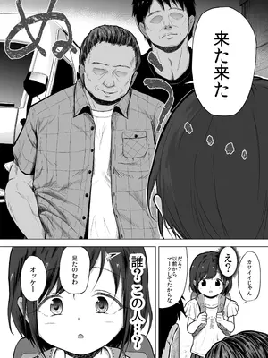[ぶろっこりー動物園 (ぶろどう)] 女子小学生を不同意凌〇からキメセク同意エッチで犯しつくしちゃう [DL版]_0004